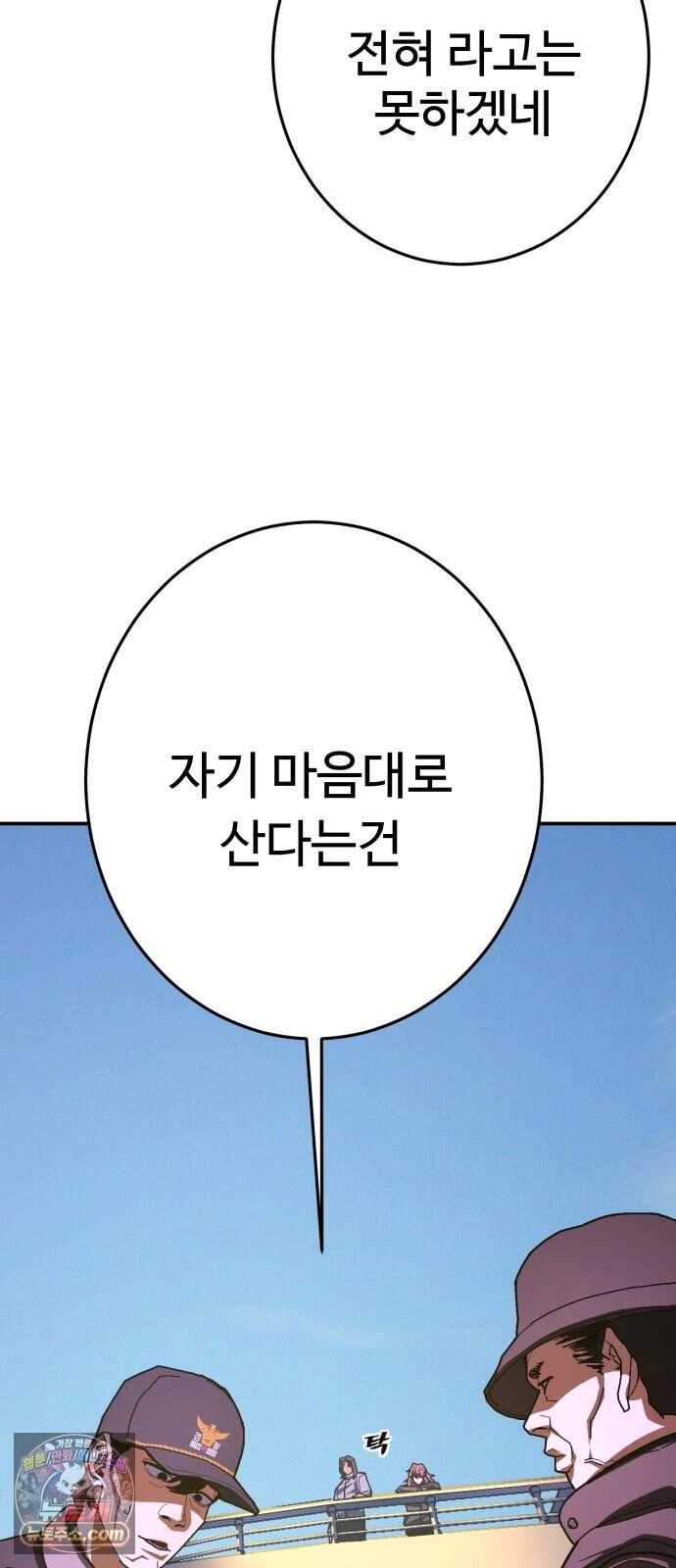 무능력자(네이버) 46화 31