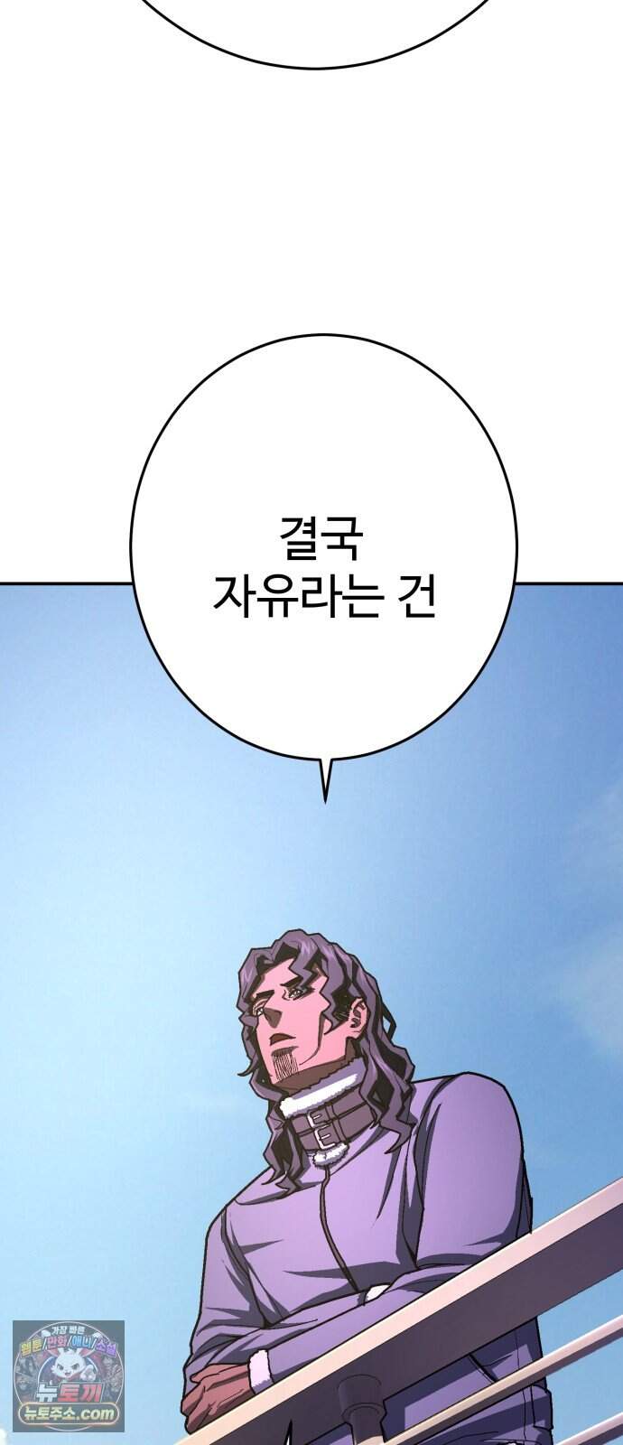 무능력자(네이버) 46화 34