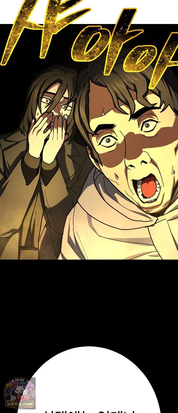 무능력자(네이버) 46화 37