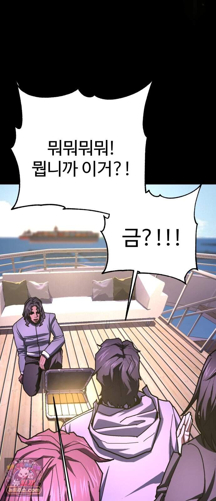 무능력자(네이버) 46화 39