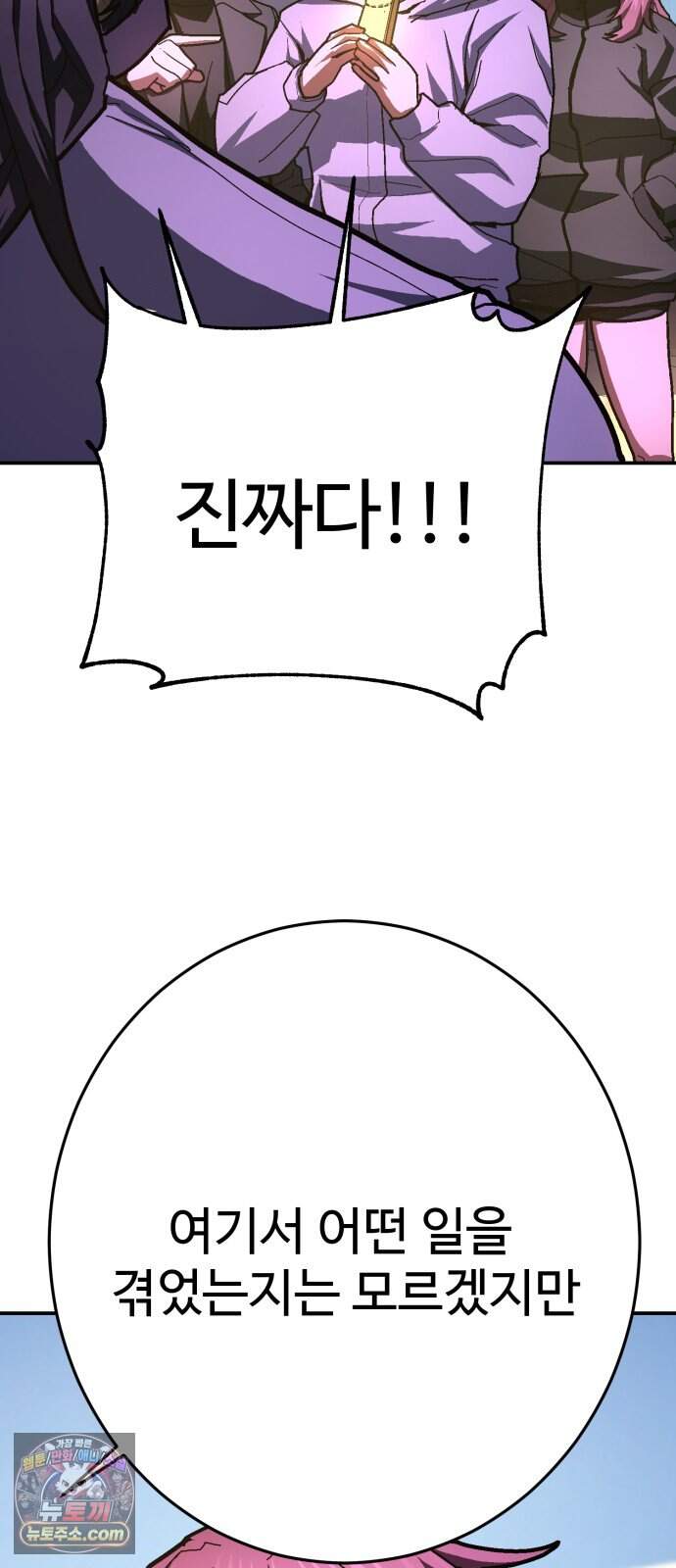 무능력자(네이버) 46화 43