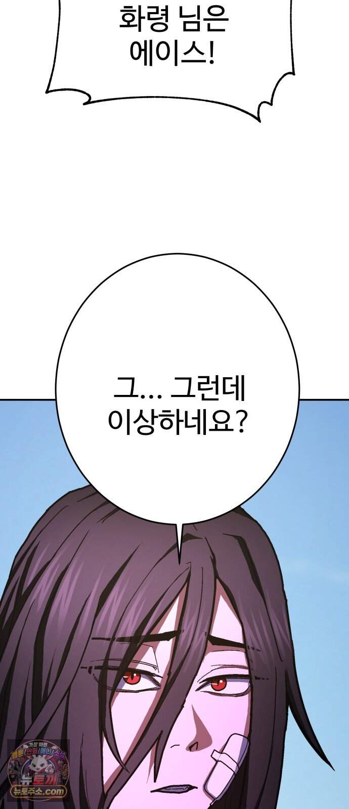 무능력자(네이버) 46화 52