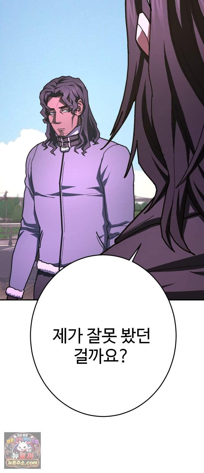 무능력자(네이버) 46화 54
