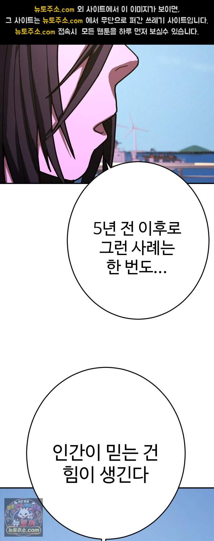 무능력자(네이버) 46화 57