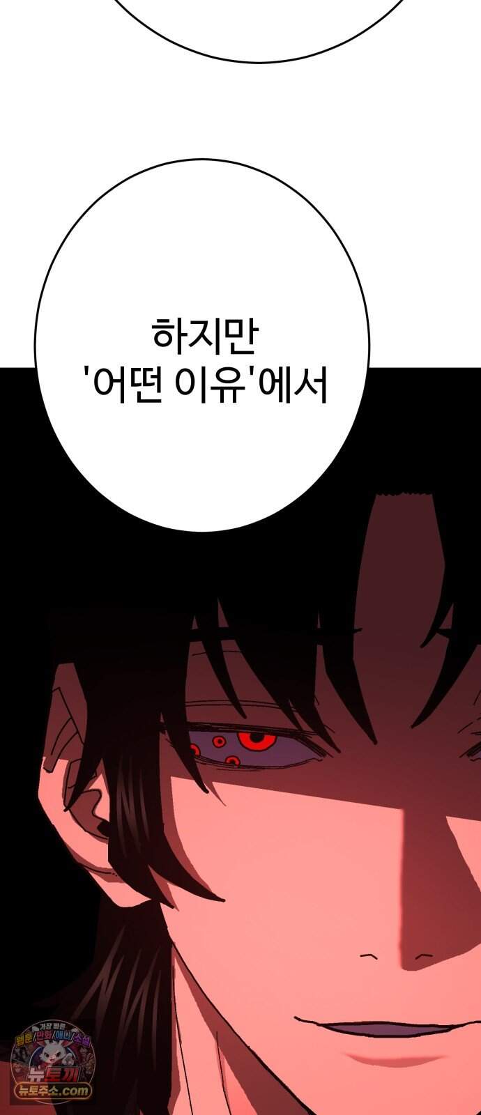 무능력자(네이버) 46화 67