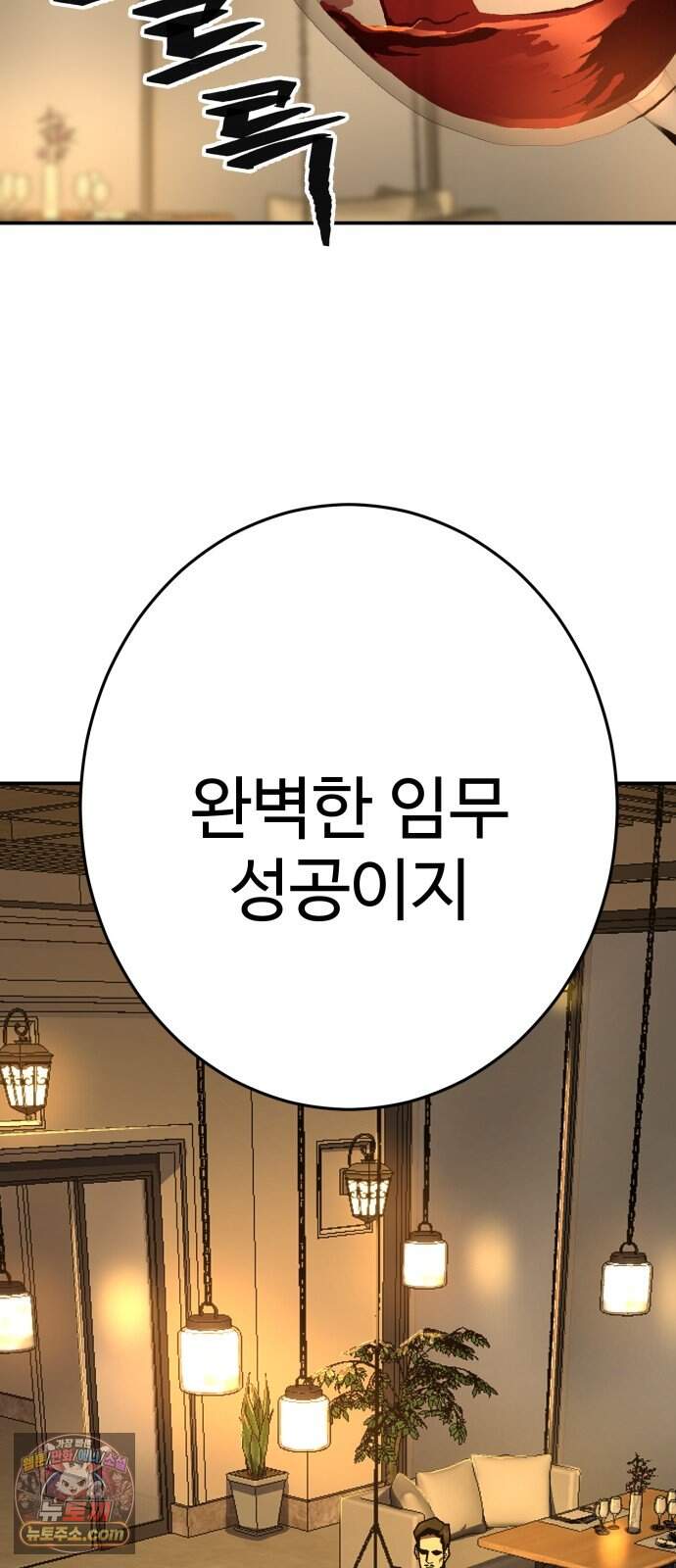 무능력자(네이버) 46화 86