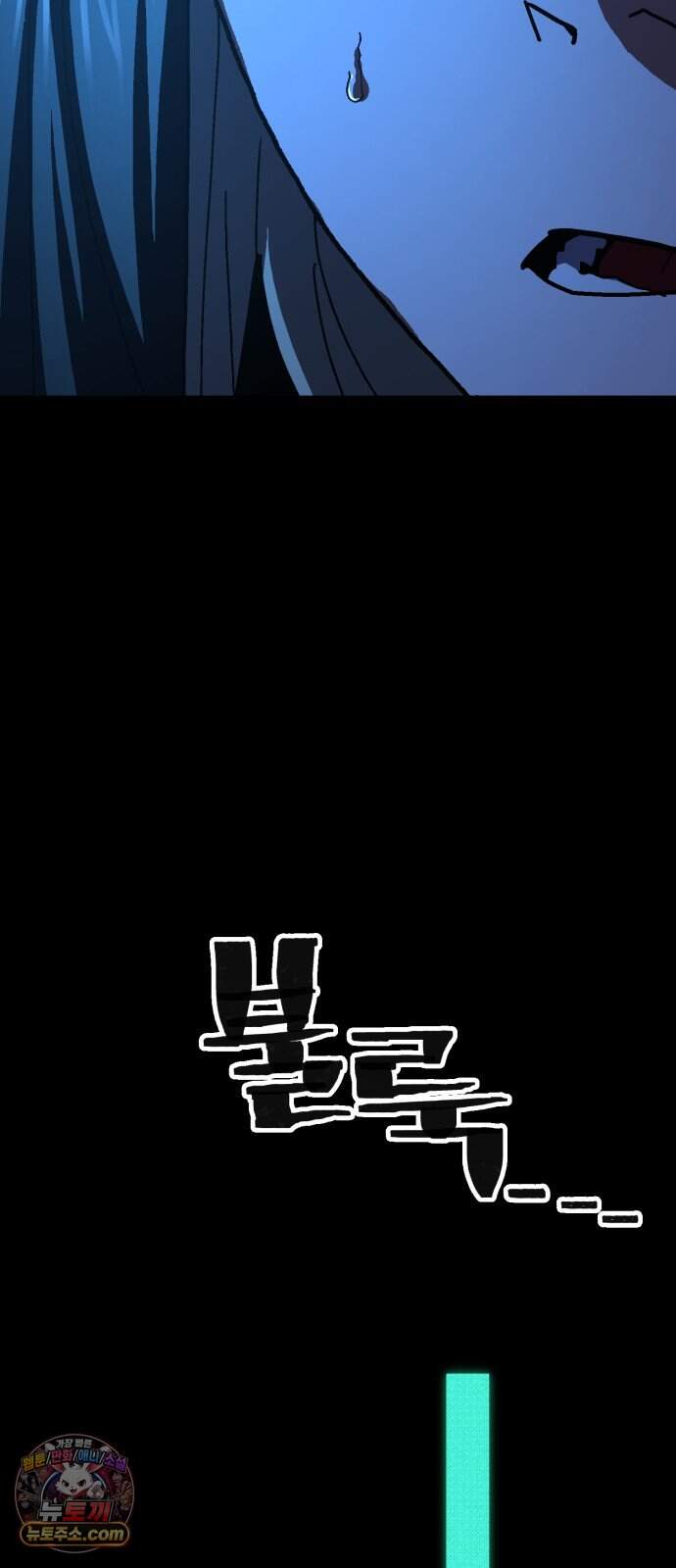 무능력자(네이버) 46화 108