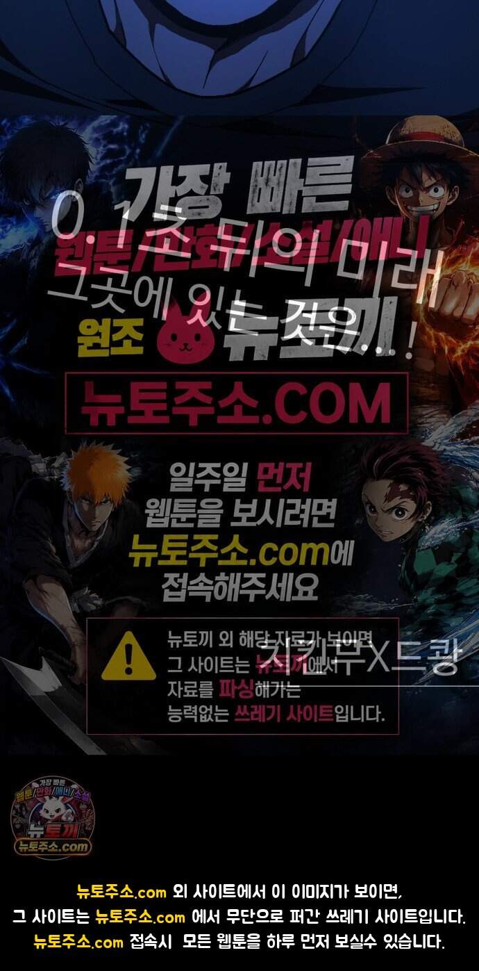 무능력자(네이버) 46화 112