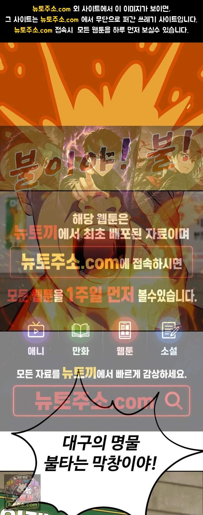 고덕춘의 푸드트럭 40화 가슴이 뛰잖아! 1