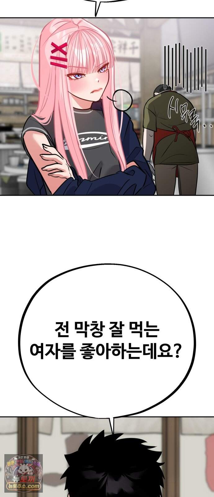고덕춘의 푸드트럭 40화 가슴이 뛰잖아! 5
