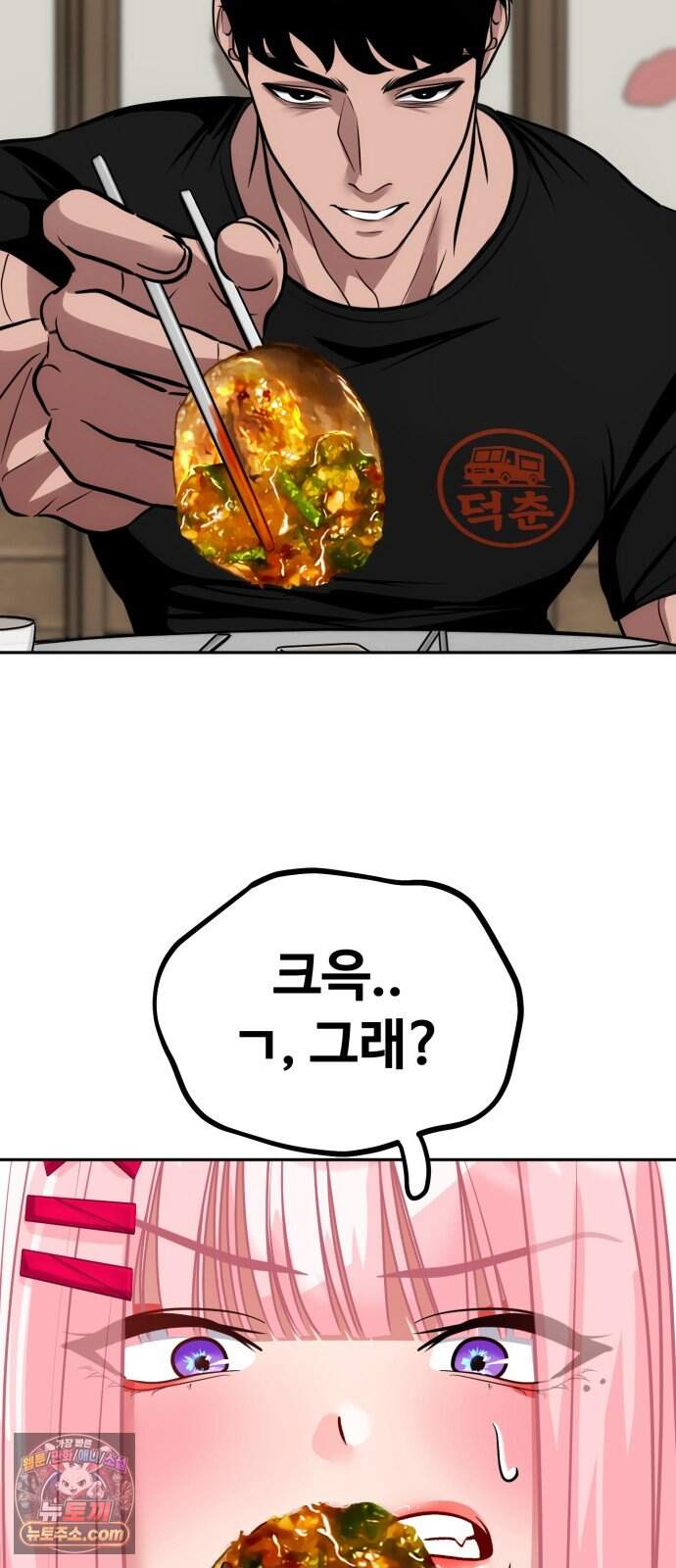 고덕춘의 푸드트럭 40화 가슴이 뛰잖아! 6