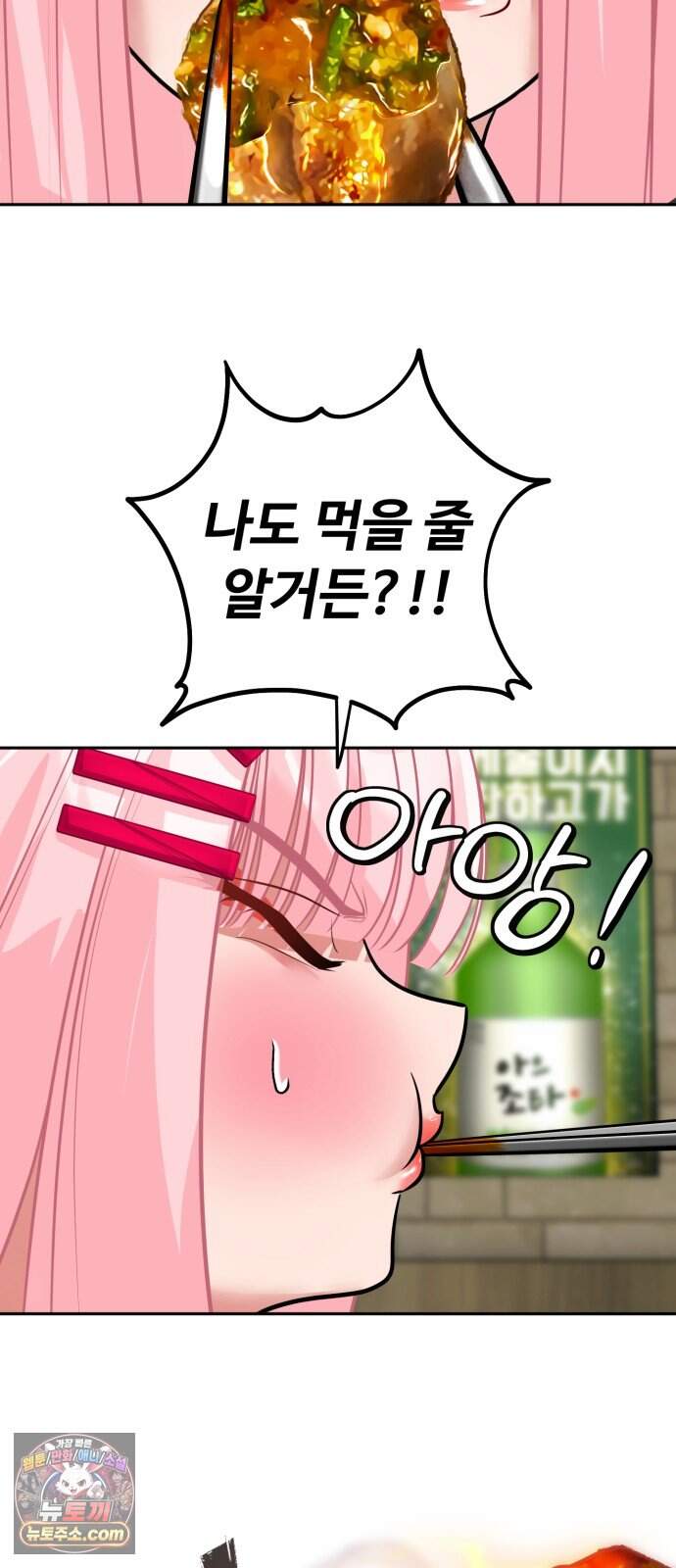 고덕춘의 푸드트럭 40화 가슴이 뛰잖아! 7
