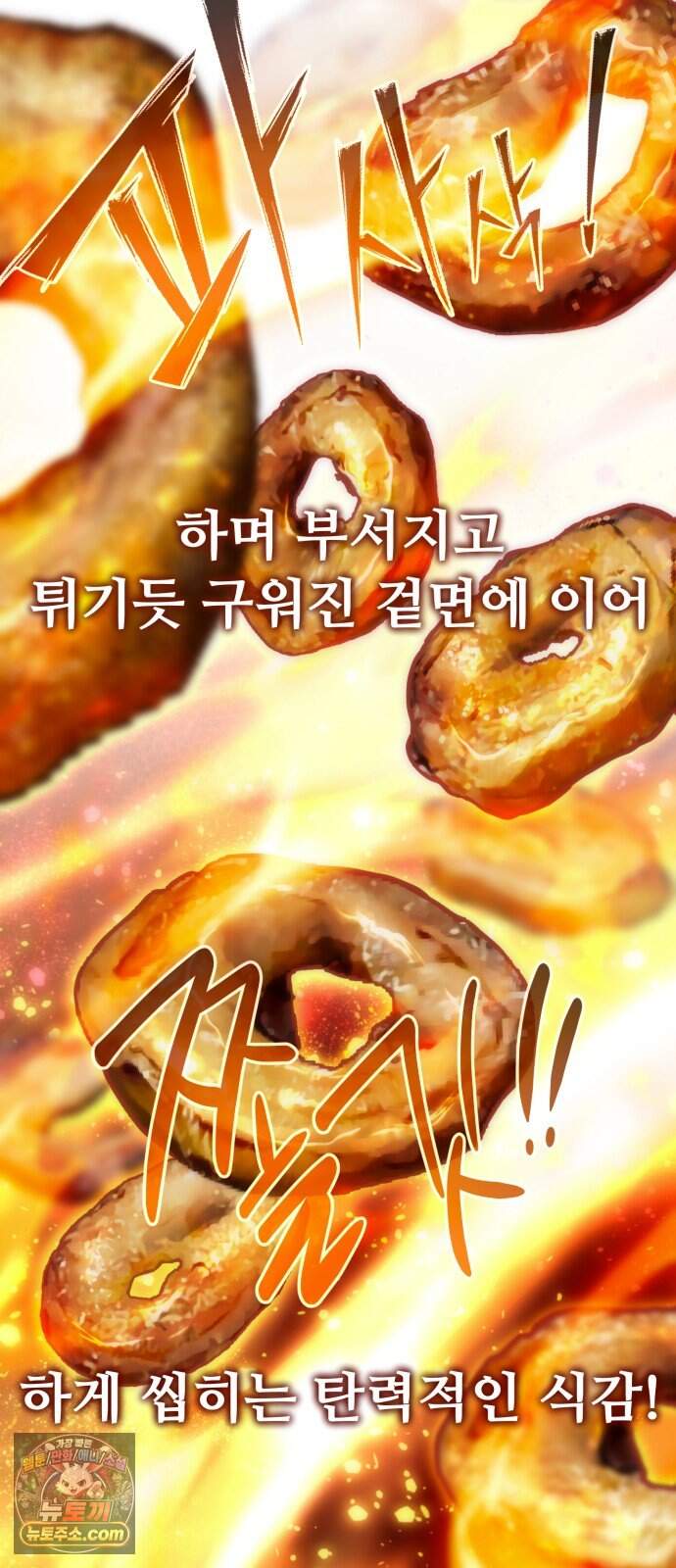 고덕춘의 푸드트럭 40화 가슴이 뛰잖아! 8