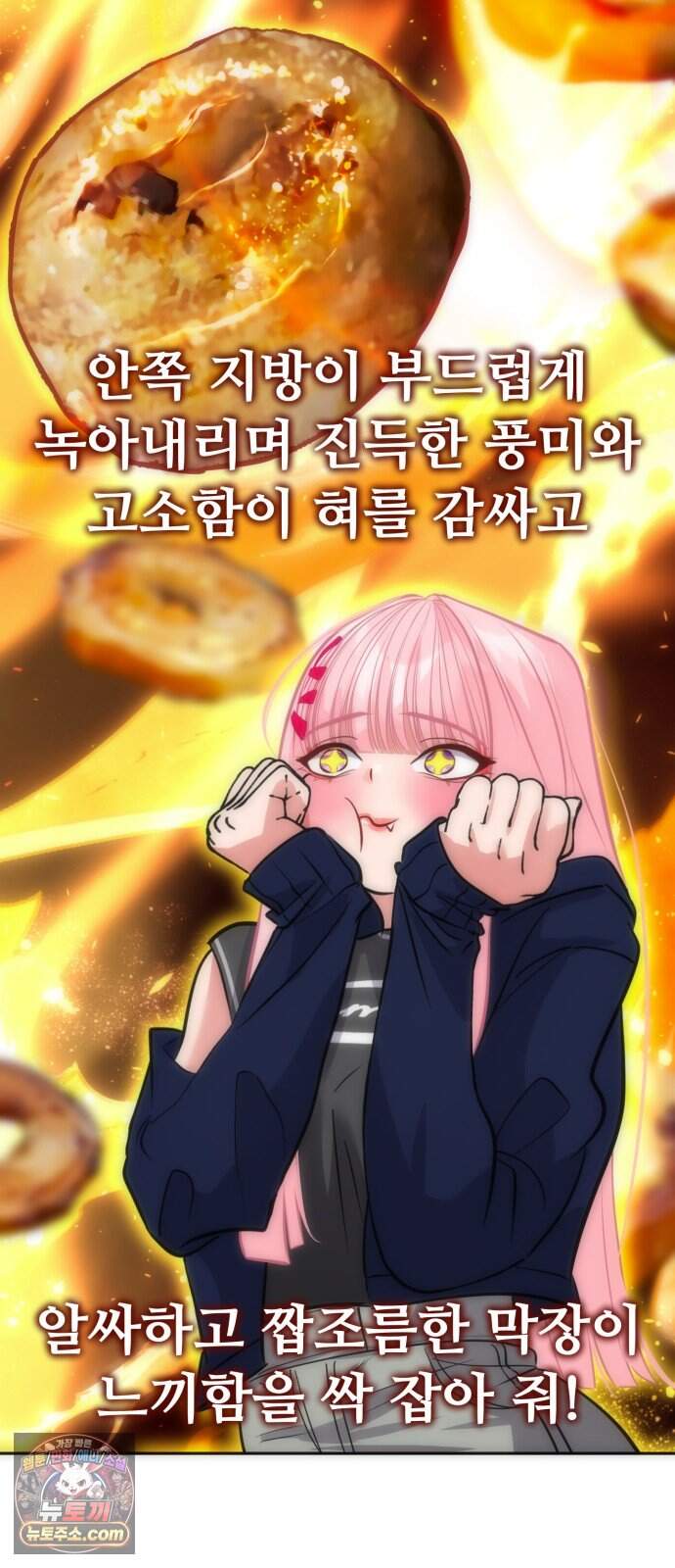 고덕춘의 푸드트럭 40화 가슴이 뛰잖아! 9