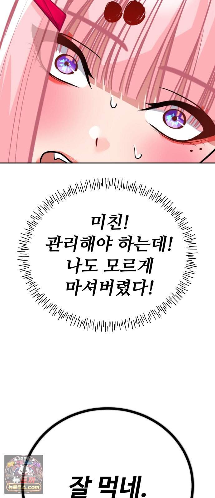 고덕춘의 푸드트럭 40화 가슴이 뛰잖아! 11