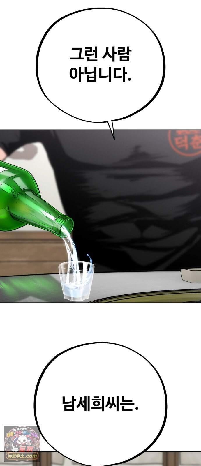 고덕춘의 푸드트럭 40화 가슴이 뛰잖아! 16