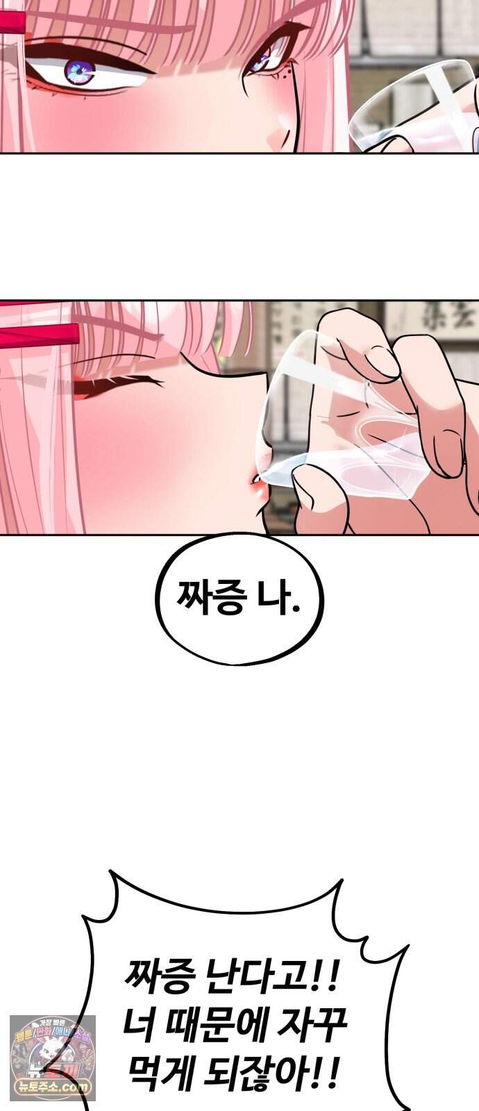 고덕춘의 푸드트럭 40화 가슴이 뛰잖아! 18