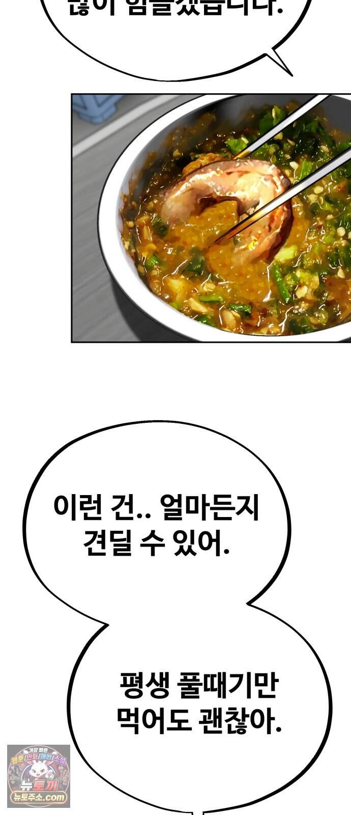 고덕춘의 푸드트럭 40화 가슴이 뛰잖아! 20