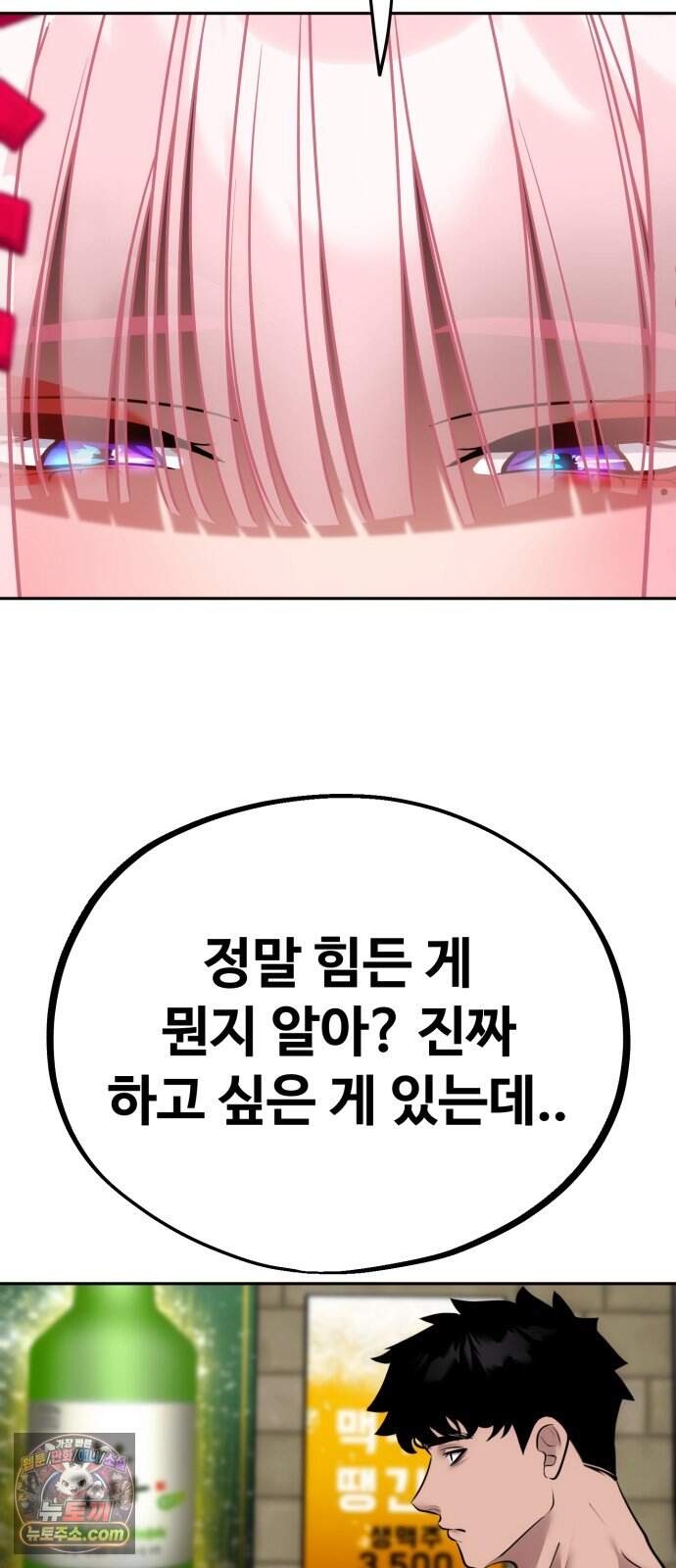 고덕춘의 푸드트럭 40화 가슴이 뛰잖아! 21