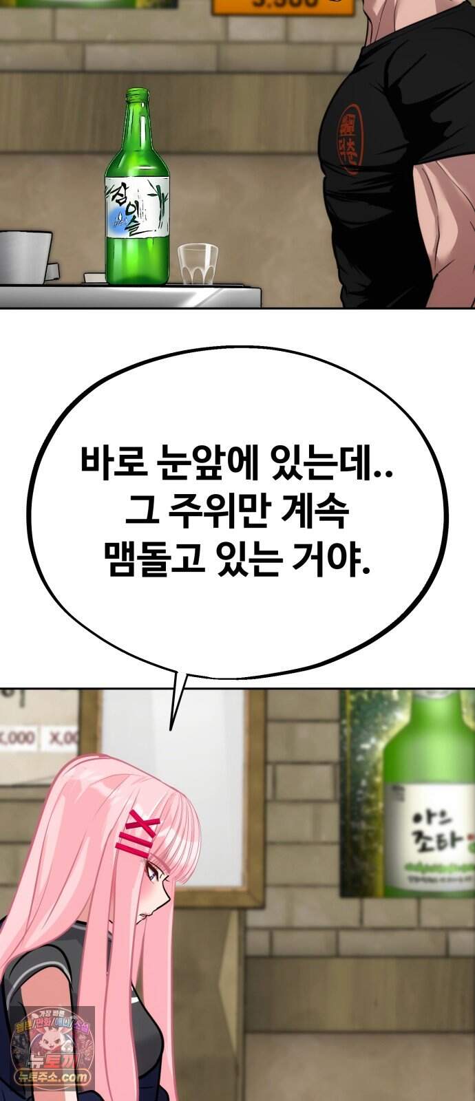 고덕춘의 푸드트럭 40화 가슴이 뛰잖아! 22