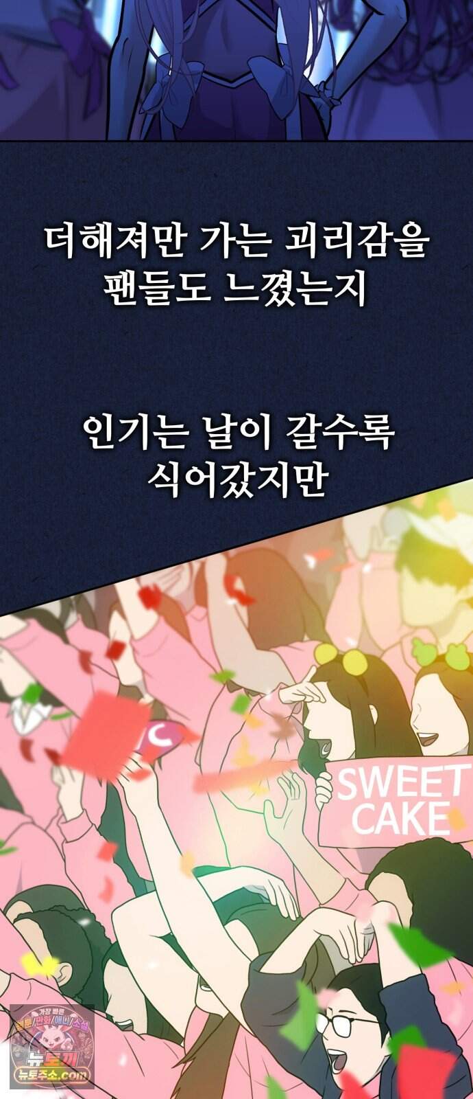 고덕춘의 푸드트럭 40화 가슴이 뛰잖아! 26