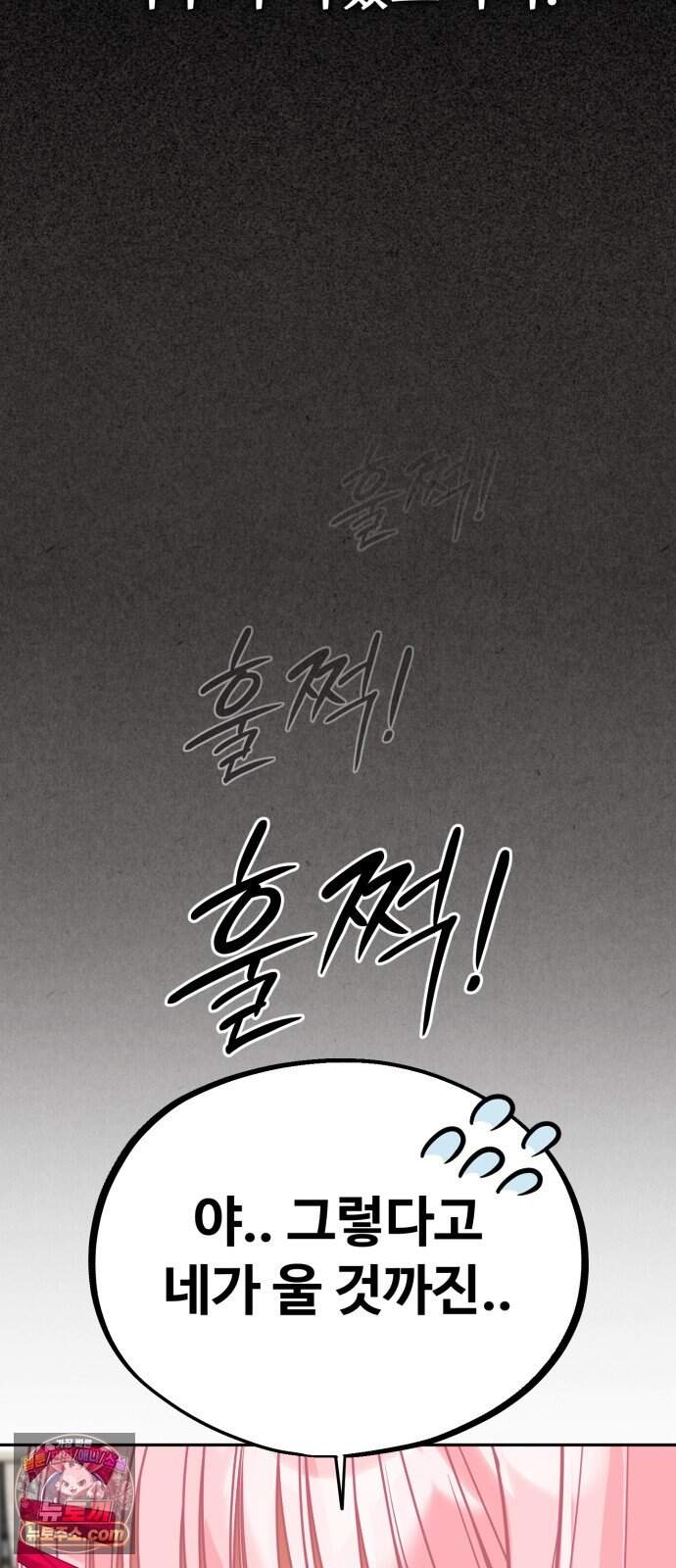 고덕춘의 푸드트럭 40화 가슴이 뛰잖아! 31