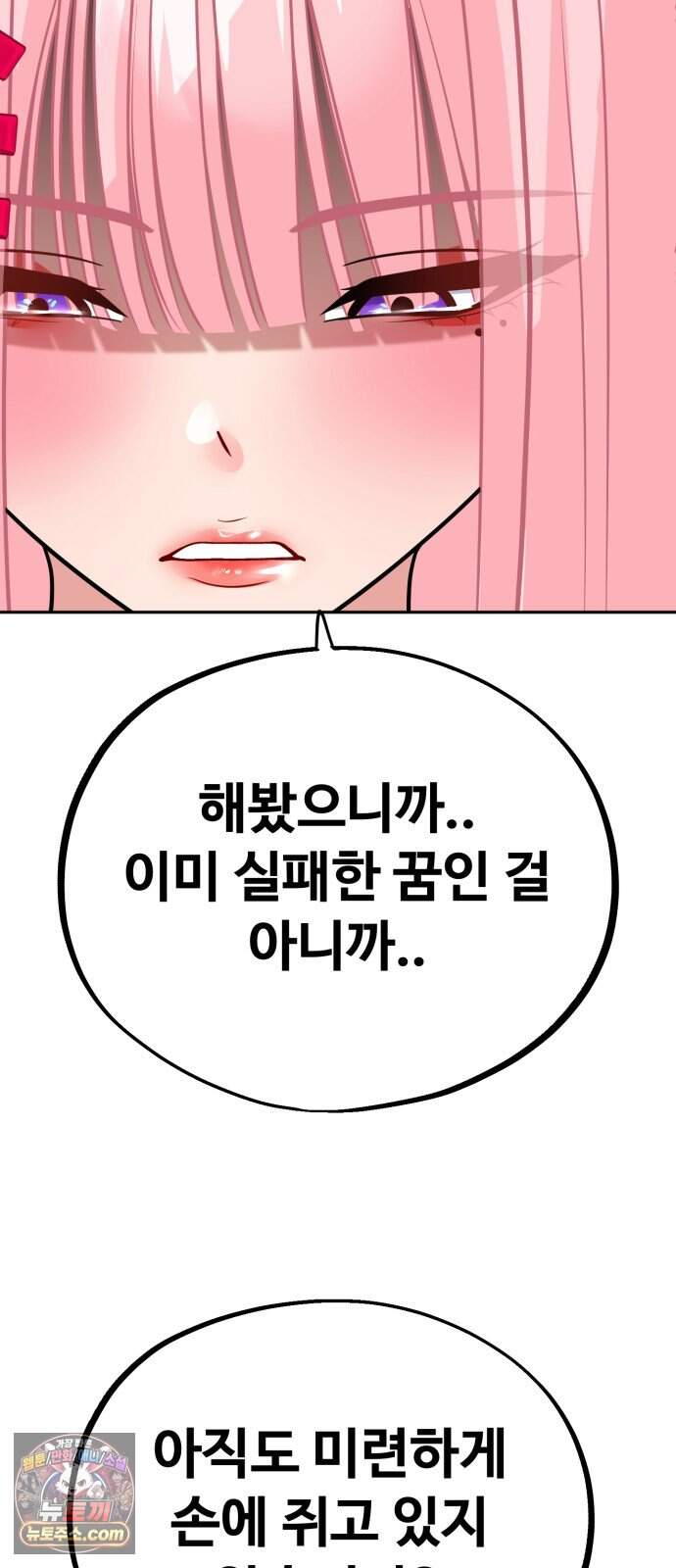 고덕춘의 푸드트럭 40화 가슴이 뛰잖아! 35