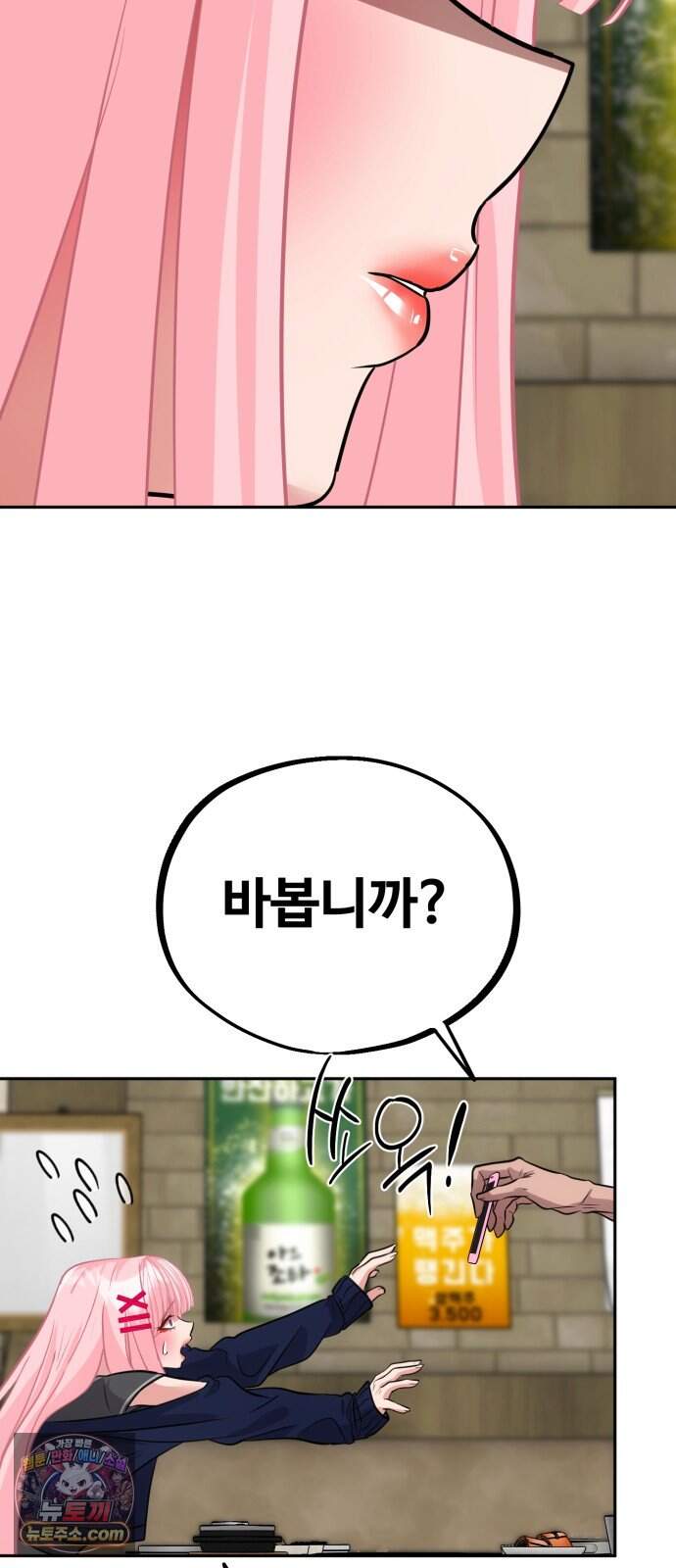고덕춘의 푸드트럭 40화 가슴이 뛰잖아! 37