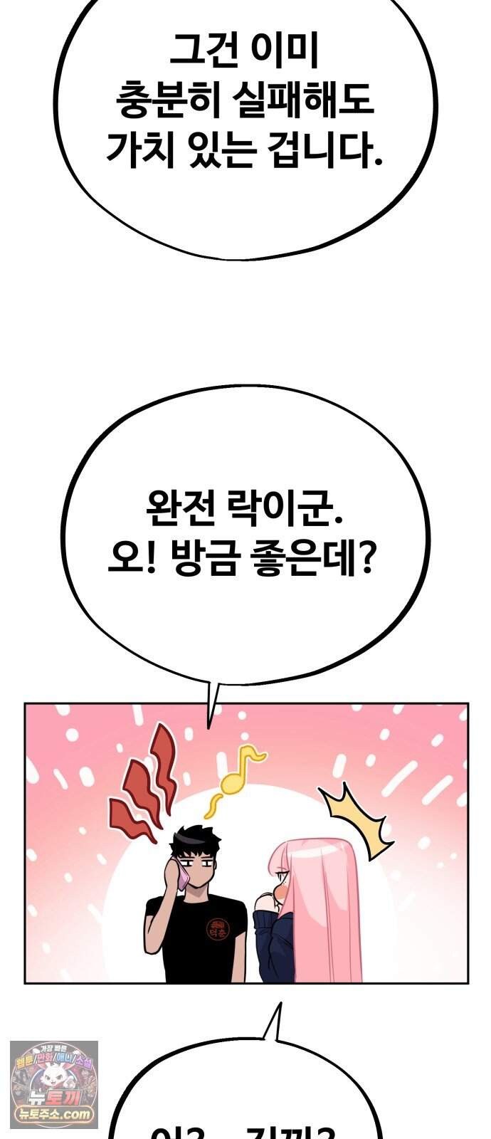 고덕춘의 푸드트럭 40화 가슴이 뛰잖아! 40