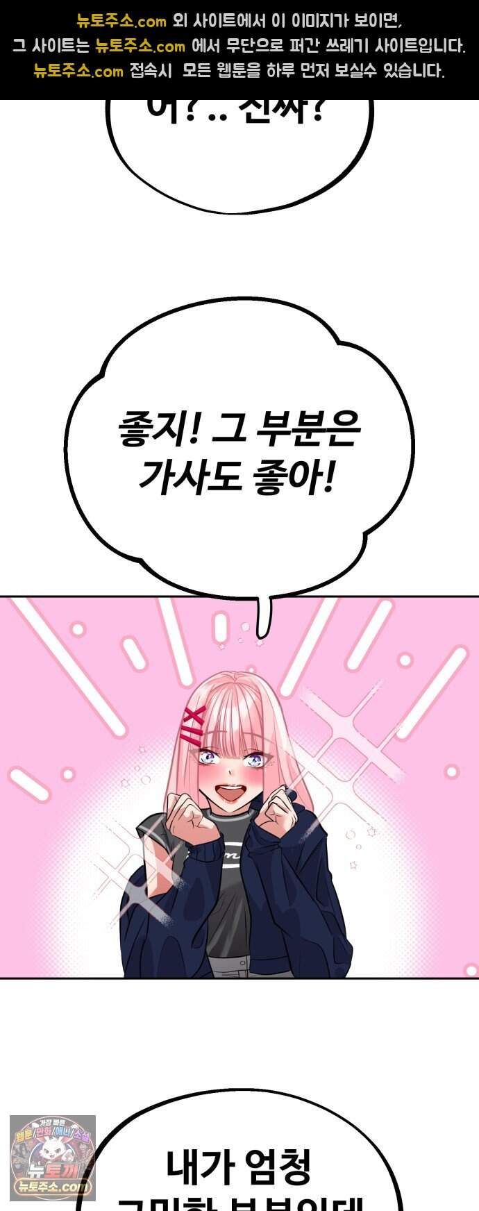 고덕춘의 푸드트럭 40화 가슴이 뛰잖아! 41