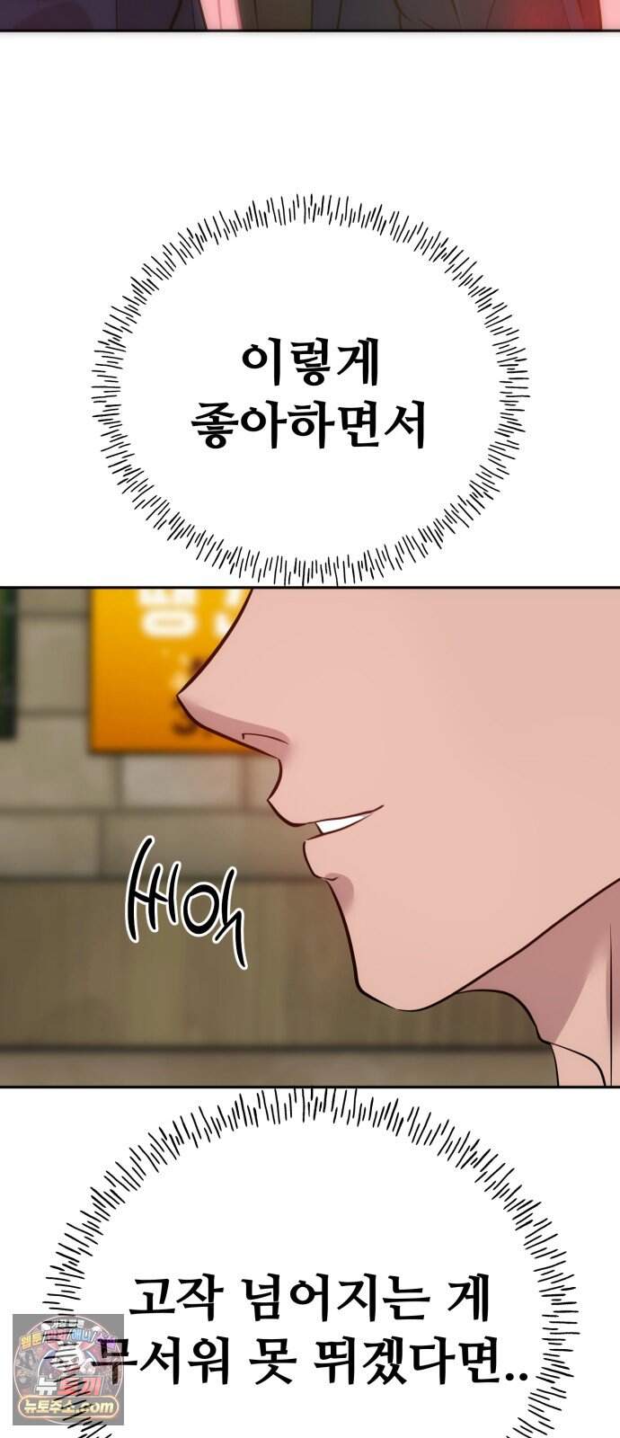 고덕춘의 푸드트럭 40화 가슴이 뛰잖아! 44