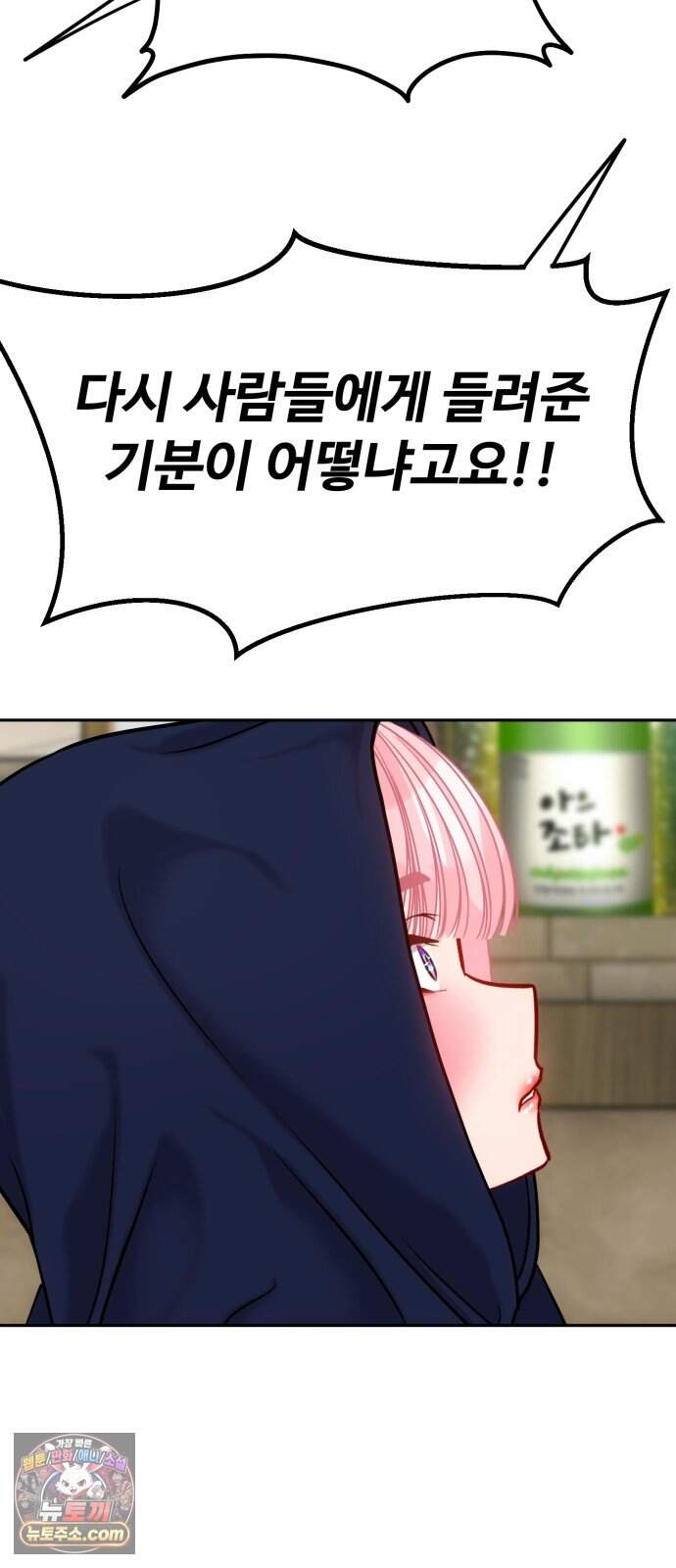 고덕춘의 푸드트럭 40화 가슴이 뛰잖아! 52
