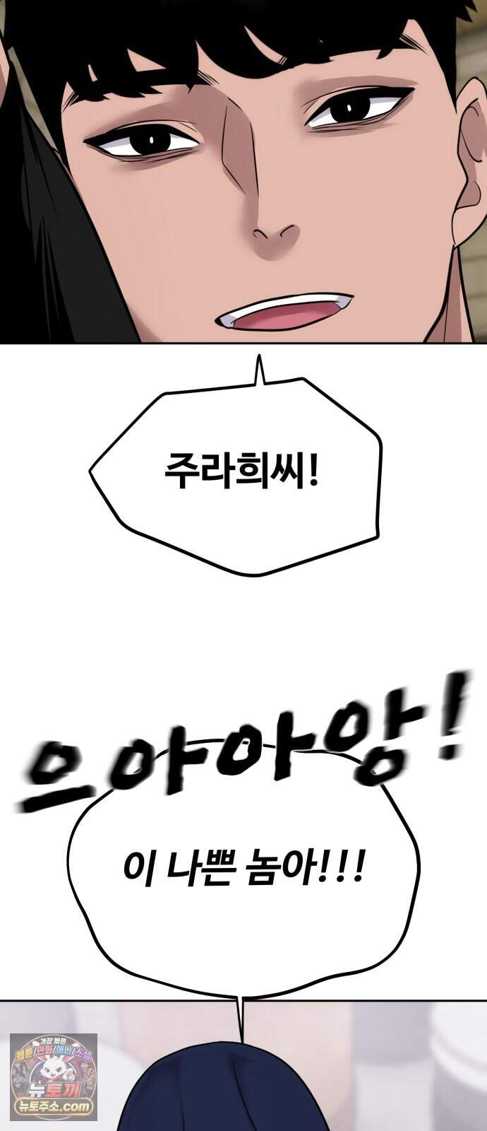 고덕춘의 푸드트럭 40화 가슴이 뛰잖아! 55