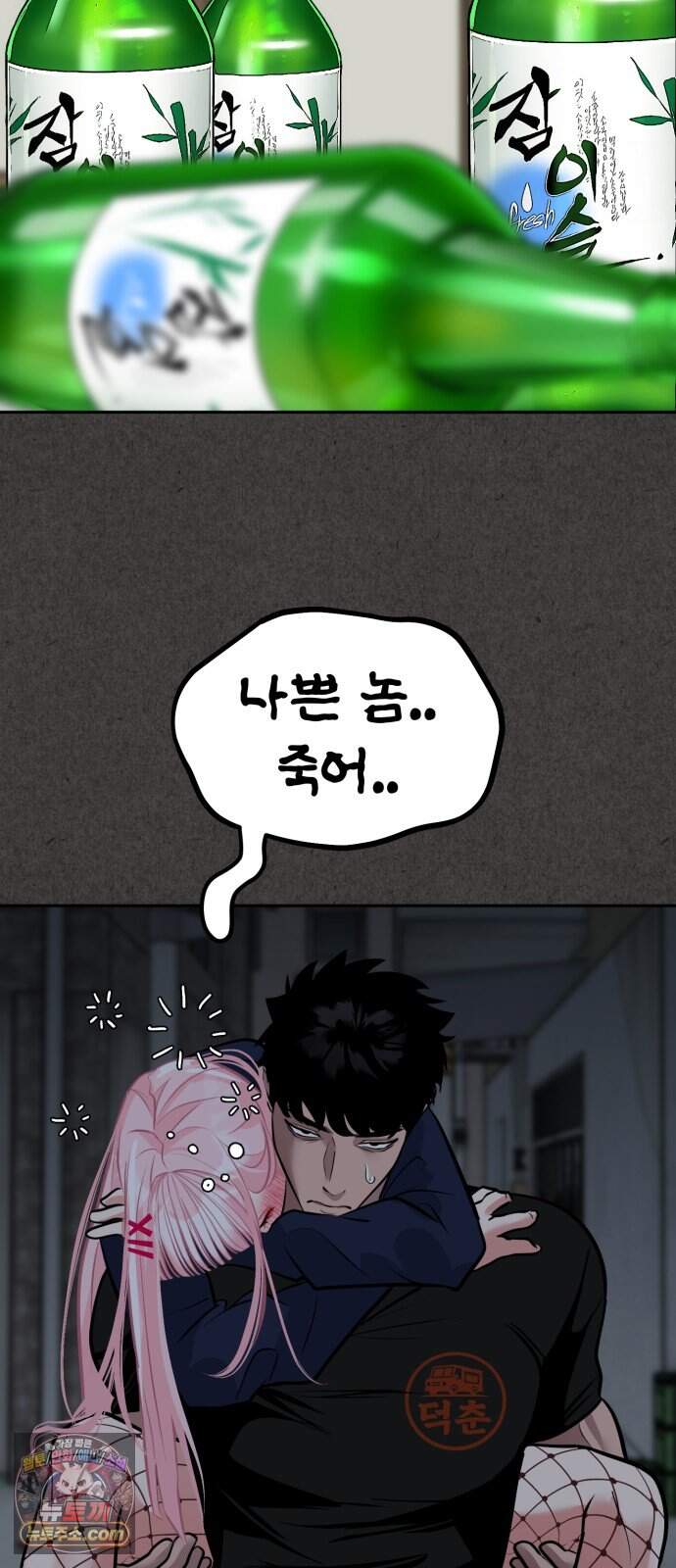 고덕춘의 푸드트럭 40화 가슴이 뛰잖아! 58