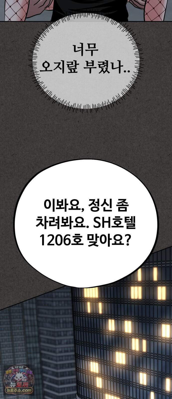고덕춘의 푸드트럭 40화 가슴이 뛰잖아! 59