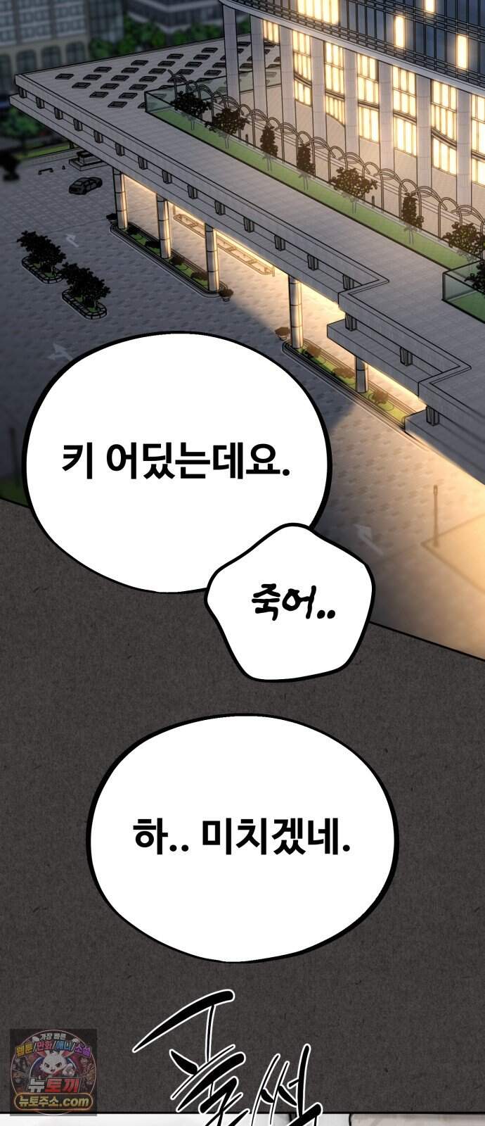 고덕춘의 푸드트럭 40화 가슴이 뛰잖아! 60