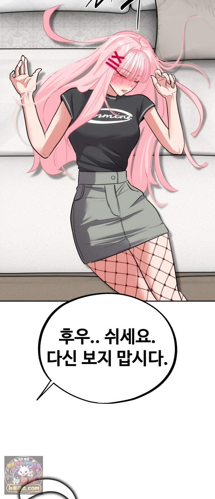 고덕춘의 푸드트럭 40화 가슴이 뛰잖아! 61