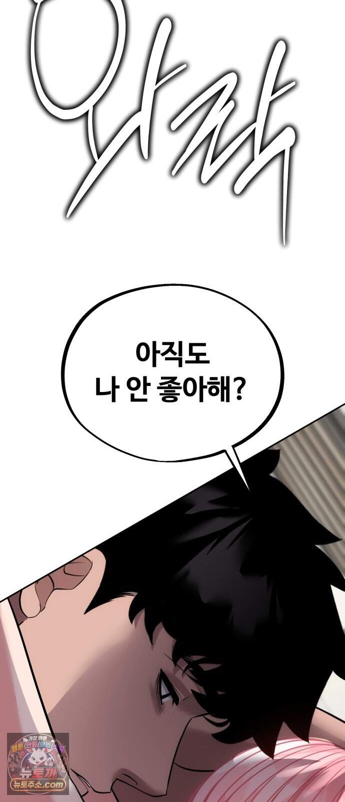 고덕춘의 푸드트럭 40화 가슴이 뛰잖아! 62