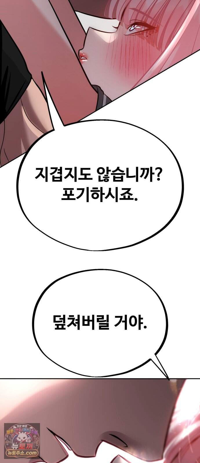 고덕춘의 푸드트럭 40화 가슴이 뛰잖아! 63