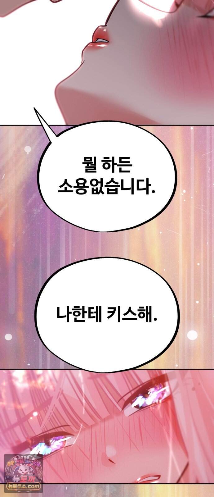 고덕춘의 푸드트럭 40화 가슴이 뛰잖아! 64