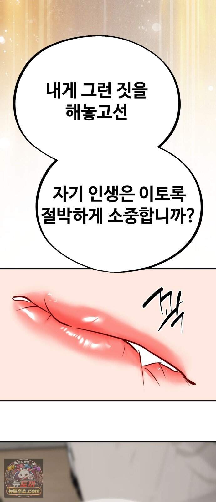 고덕춘의 푸드트럭 40화 가슴이 뛰잖아! 66