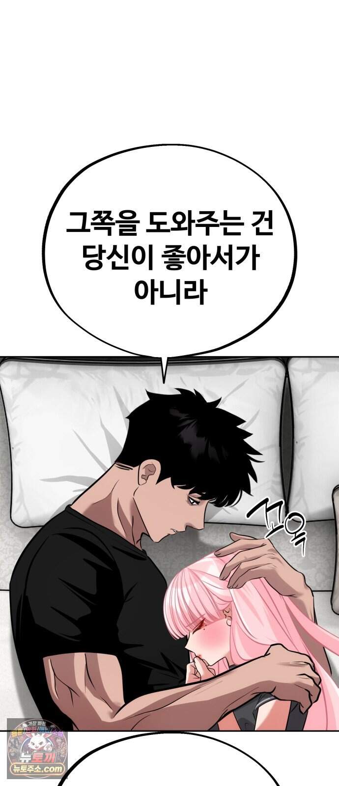 고덕춘의 푸드트럭 40화 가슴이 뛰잖아! 70