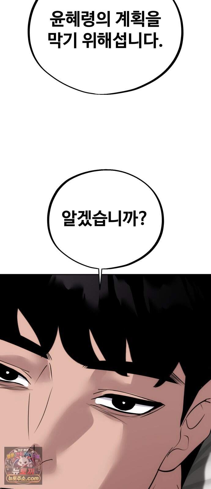 고덕춘의 푸드트럭 40화 가슴이 뛰잖아! 71