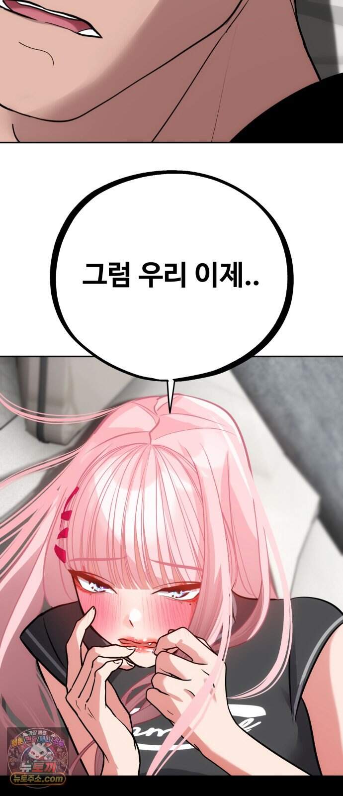 고덕춘의 푸드트럭 40화 가슴이 뛰잖아! 72