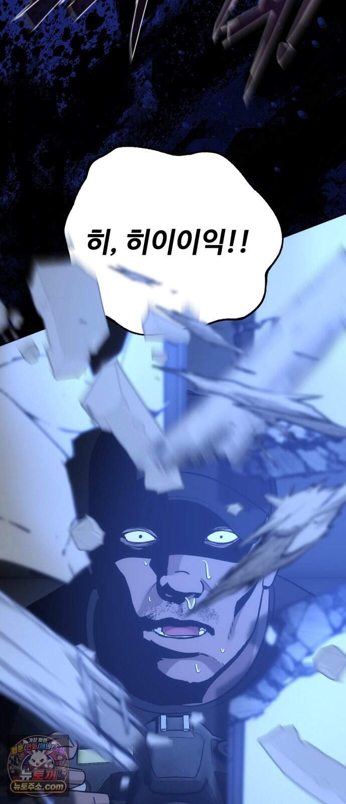 고덕춘의 푸드트럭 40화 가슴이 뛰잖아! 76