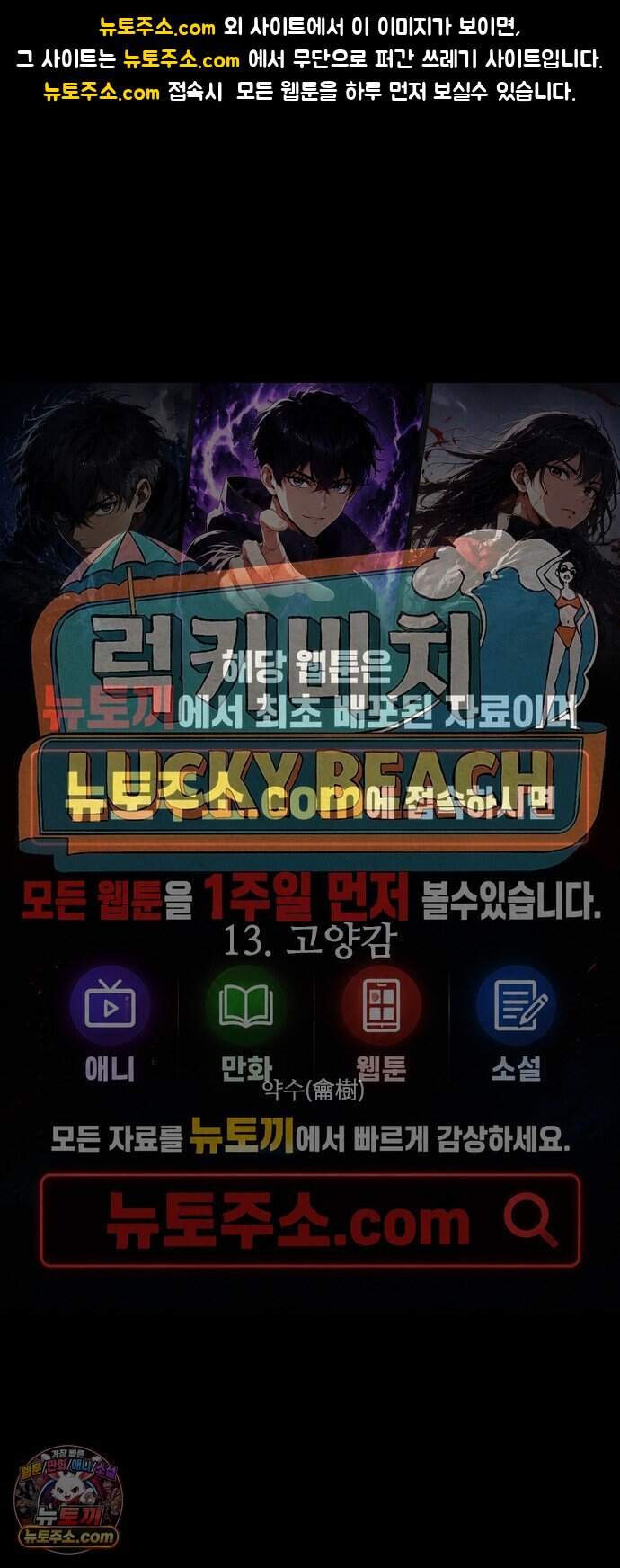 럭키비치 13화 고양감 1