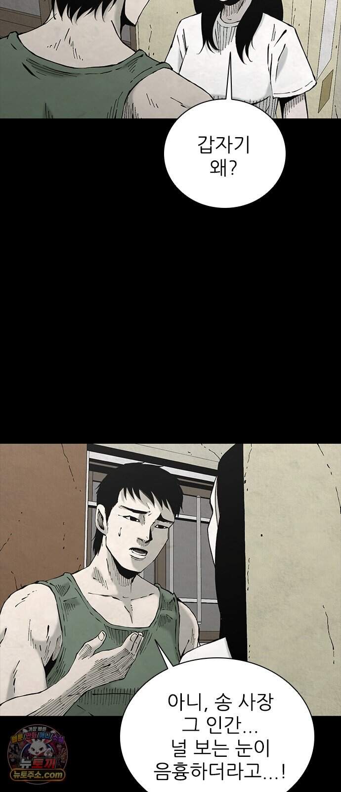 럭키비치 13화 고양감 3