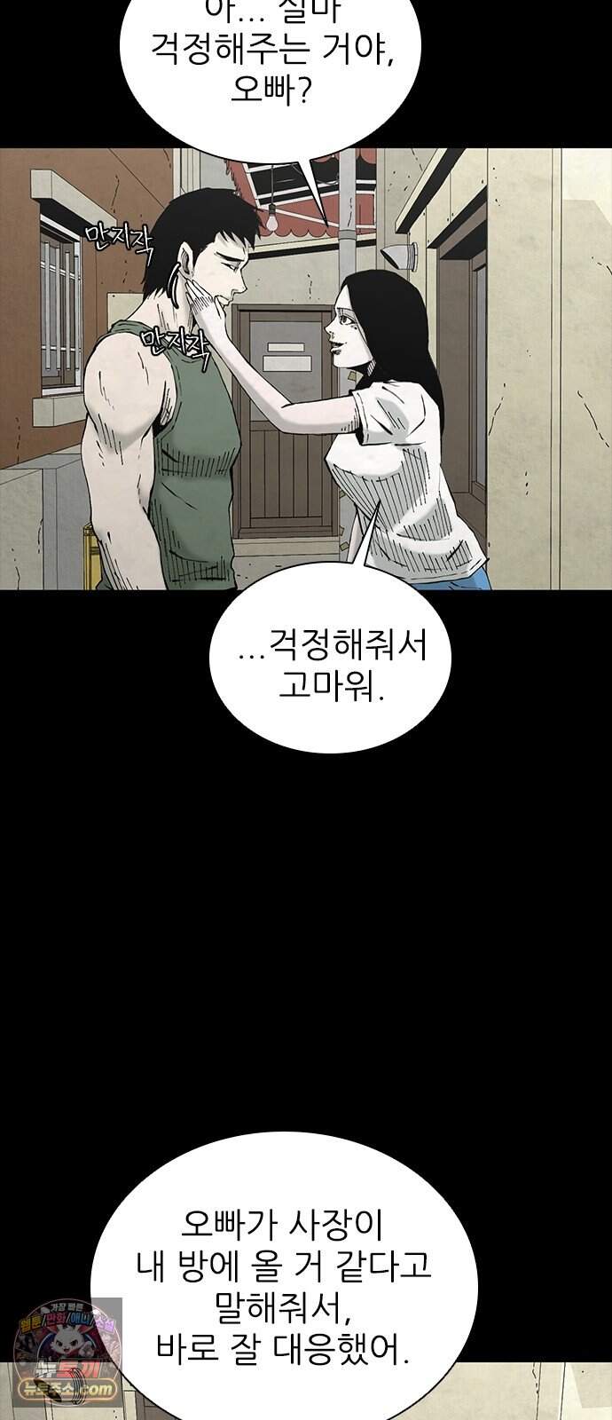럭키비치 13화 고양감 5