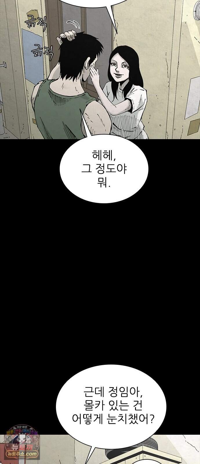 럭키비치 13화 고양감 6