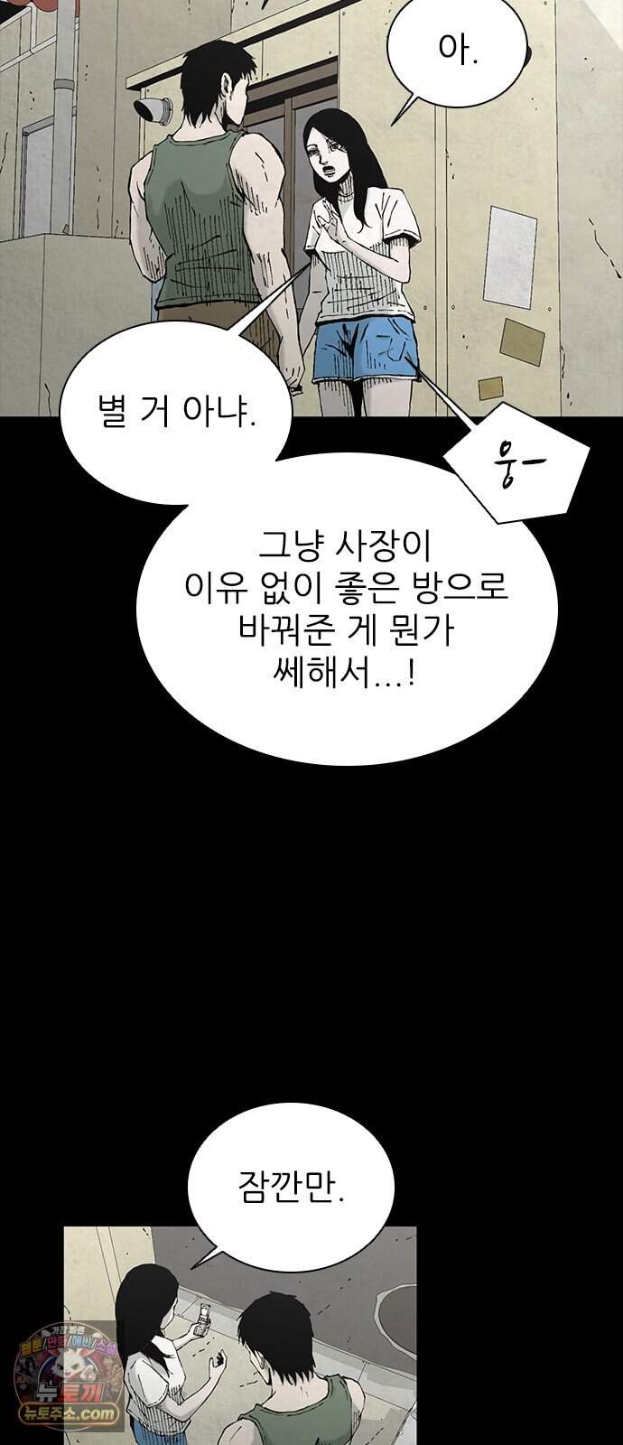 럭키비치 13화 고양감 7